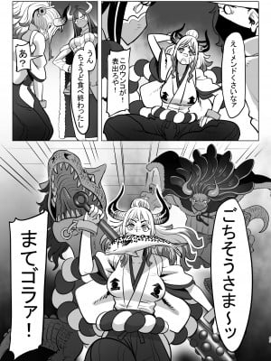 [MORUGAstudio (MORUGA)]鬼姫さん家の日常 (ワンピース)[DL版]_45