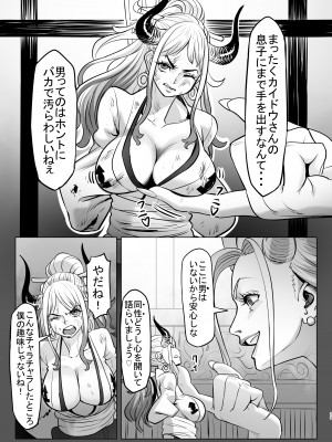 [MORUGAstudio (MORUGA)]鬼姫さん家の日常 (ワンピース)[DL版]_23