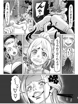 [MORUGAstudio (MORUGA)]鬼姫さん家の日常 (ワンピース)[DL版]_37