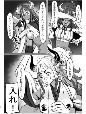 [MORUGAstudio (MORUGA)]鬼姫さん家の日常 (ワンピース)[DL版]_44