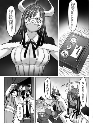 [MORUGAstudio (MORUGA)]鬼姫さん家の日常 (ワンピース)[DL版]_41