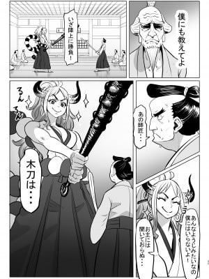 [MORUGAstudio (MORUGA)]鬼姫さん家の日常 (ワンピース)[DL版]_55