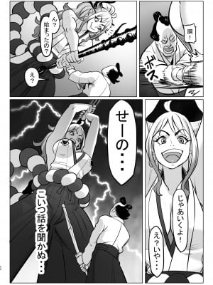 [MORUGAstudio (MORUGA)]鬼姫さん家の日常 (ワンピース)[DL版]_56