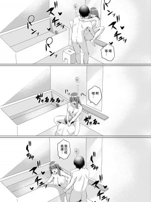[聖華快楽書店 (月見ハク、こみちぽた)] 許嫁になったダウナーギャルに一晩中種付けする話 [中国翻訳] [DL版]_20