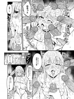 [TRY] 憧れの生徒会長が巨乳すぎる件 [無修正]_17