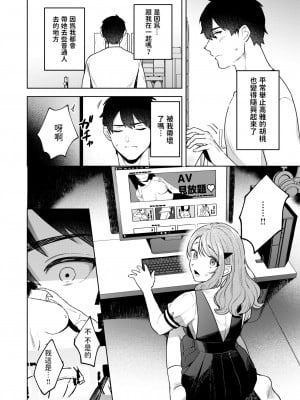 [みな藻]  品行方正お嬢様を汚したい  (COMIC 快楽天ビースト 2024年7月号)  [中国翻訳]_06