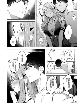 [みな藻]  品行方正お嬢様を汚したい  (COMIC 快楽天ビースト 2024年7月号)  [中国翻訳]_08