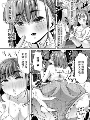 [白金庵 (蜜姫モカ)] ただひたすら。～新婚農家の俺んちに職業体験に来たJKがめちゃくちゃエロかったせいで～｜只是一昧地做。 ~因為來我這新婚農家進行職業體驗的JK太色的關係~ [中文] [柚香農業]_40