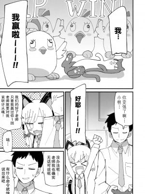 (C103) [notice (積観木沙汰)] モモミドえっち (ブルーアーカイブ) [不想得鱼尾纹个人机翻汉化]_03