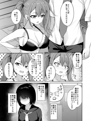 [BRAVE CHICKEN (あれっくす)] 誘惑後輩ギャル [DL版]_30