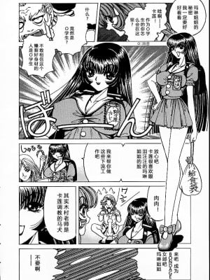 [野々村秀樹] それゆけまりんちゃん～完全版～1 [中国翻訳] [無修正]_130