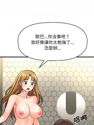 讓人火大的她 19-20話_19_11