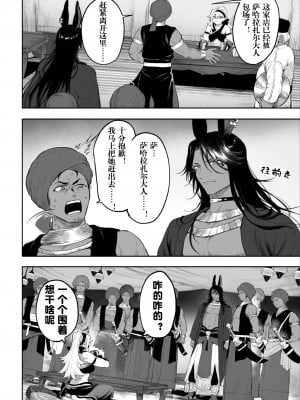 [ねこのおやしろ (ましゅー)] 戦乙女といくさごと！〜女格闘家編〜｜女武神与战事！～女格斗家篇~ [中国翻訳]_037