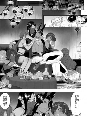 [ねこのおやしろ (ましゅー)] 戦乙女といくさごと！〜女格闘家編〜｜女武神与战事！～女格斗家篇~ [中国翻訳]_030
