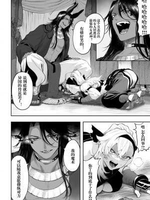 [ねこのおやしろ (ましゅー)] 戦乙女といくさごと！〜女格闘家編〜｜女武神与战事！～女格斗家篇~ [中国翻訳]_047