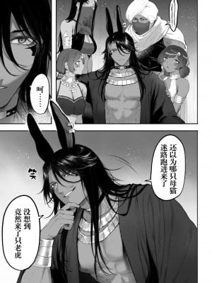 [ねこのおやしろ (ましゅー)] 戦乙女といくさごと！〜女格闘家編〜｜女武神与战事！～女格斗家篇~ [中国翻訳]_034