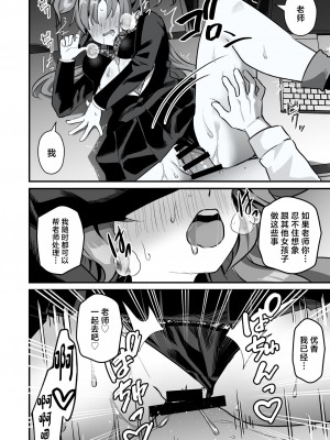 [なめくず (なめくじ)] これ以上、秘密を作らせる気ですか (ブルーアーカイブ) [中国翻訳] [DL版]_19
