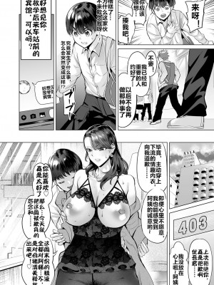 [えれ２エアロ] いじめ撲滅スワッピング｜扑灭霸凌的母亲互换 1-4 完整大合集 [流木个人汉化]_53