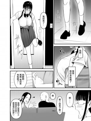 [フジノエ本舗 (フジノエ13B)] バイト先の人妻、秋山さん。｜打工处的人妻、秋山姐 [中国翻訳] [DL版]_29
