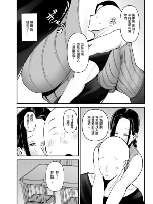 [フジノエ本舗 (フジノエ13B)] バイト先の人妻、秋山さん。｜打工处的人妻、秋山姐 [中国翻訳] [DL版]_31