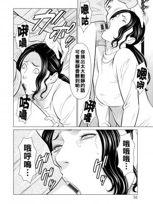 [タカスギコウ] ～煉獄の園～ 第13話_056_056_i_056_2xx