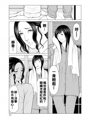 [タカスギコウ] ～煉獄の園～ 第13話_057_057_i_057_2xx