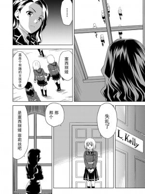 [ピザ萬、田中まさみ] 百合華のスパイ学校 入学したら快楽拷問に耐える訓練ばかりなんですが！？【第1話】[透明声彩汉化组] [DL版]_12