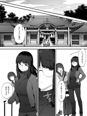 [にぎりうさぎ] 2人のお仕事 番外編_07