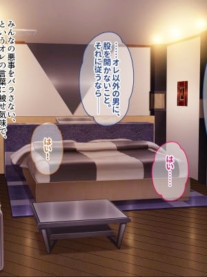 [ぽるちーに] オトナをナメてる援交JKに強力媚薬を盛ったらガンギマリ！！絶倫巨根セックスに悶絶アクメでイキ狂う ガン突きし放題の中出し専用孕み袋に堕とす！_060