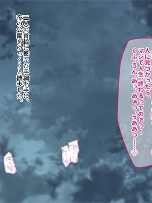 [ぽるちーに] オトナをナメてる援交JKに強力媚薬を盛ったらガンギマリ！！絶倫巨根セックスに悶絶アクメでイキ狂う ガン突きし放題の中出し専用孕み袋に堕とす！_099
