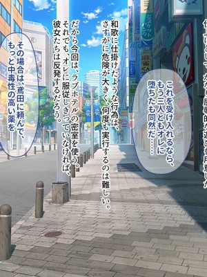 [ぽるちーに] オトナをナメてる援交JKに強力媚薬を盛ったらガンギマリ！！絶倫巨根セックスに悶絶アクメでイキ狂う ガン突きし放題の中出し専用孕み袋に堕とす！_289