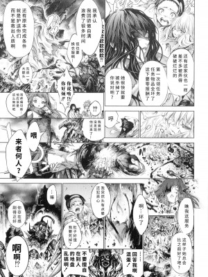 [空想] 武装少女隊虐辱戦線 [胡来的个人机翻]_148