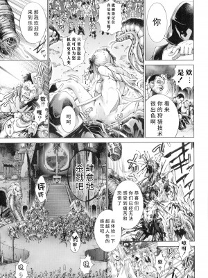 [空想] 武装少女隊虐辱戦線 [胡来的个人机翻]_094