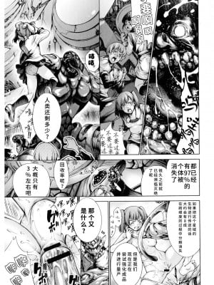 [空想] 武装少女隊虐辱戦線 [胡来的个人机翻]_048