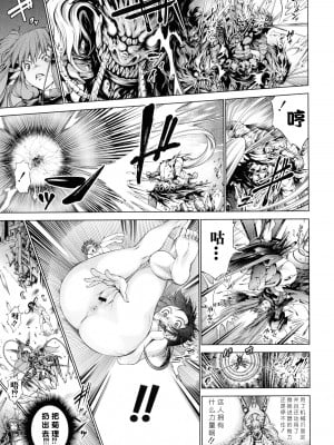 [空想] 武装少女隊虐辱戦線 [胡来的个人机翻]_029