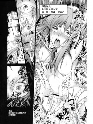 [空想] 武装少女隊虐辱戦線 [胡来的个人机翻]_008