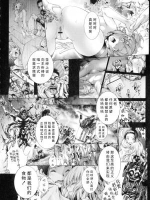 [空想] 武装少女隊虐辱戦線 [胡来的个人机翻]_089