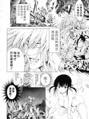 [空想] 武装少女隊虐辱戦線 [胡来的个人机翻]_026