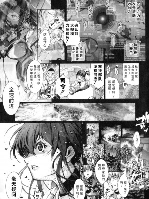 [空想] 武装少女隊虐辱戦線 [胡来的个人机翻]_154