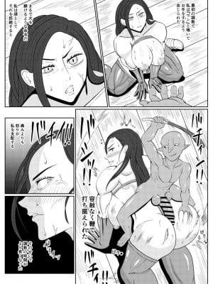 [ゴブリン(ゴブリン)] 転生ゴブリン～前世で童貞のまま死んだ俺はチート催○で自分より強くて大きい女を犯しまくる 女狩人調教日誌 前編～_08