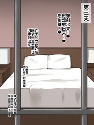 [むりぽよ] 彼女寝取らせ一週間 [老w个人汉化]_40