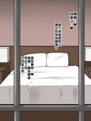 [むりぽよ] 彼女寝取らせ一週間 [老w个人汉化]_49