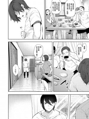 [KNUCKLE HEAD (しょむ)] ボクは兄嫁さんのカラダが気になります…｜大嫂她的身體真的是讓我非常地在意… [中文] [無修正]_0019