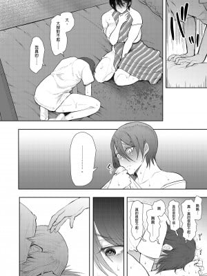 [KNUCKLE HEAD (しょむ)] ボクは兄嫁さんのカラダが気になります…｜大嫂她的身體真的是讓我非常地在意… [中文] [無修正]_0035