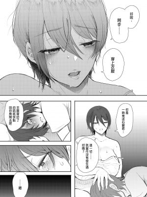 [KNUCKLE HEAD (しょむ)] ボクは兄嫁さんのカラダが気になります…｜大嫂她的身體真的是讓我非常地在意… [中文] [無修正]_0036
