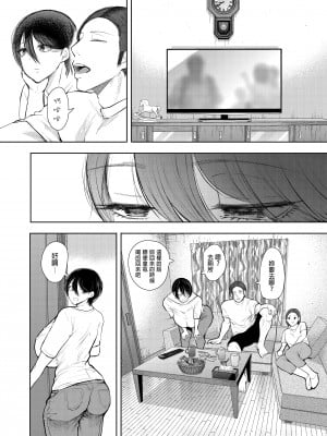 [KNUCKLE HEAD (しょむ)] ボクは兄嫁さんのカラダが気になります…｜大嫂她的身體真的是讓我非常地在意… [中文] [無修正]_0045