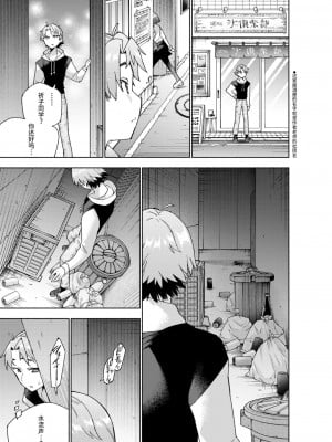 [こおりみず] マウンティング (COMIC 快楽天ビースト 2024年7月号) [迟远个人汉化] [DL版]_09