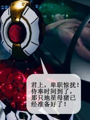 [ikuu] 晨曦戰隊Aurora 1 - 2_0066