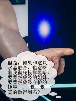 [ikuu] 晨曦戰隊Aurora 1 - 2_0080