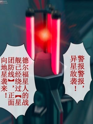 [ikuu] 晨曦戰隊Aurora 1 - 2_0171